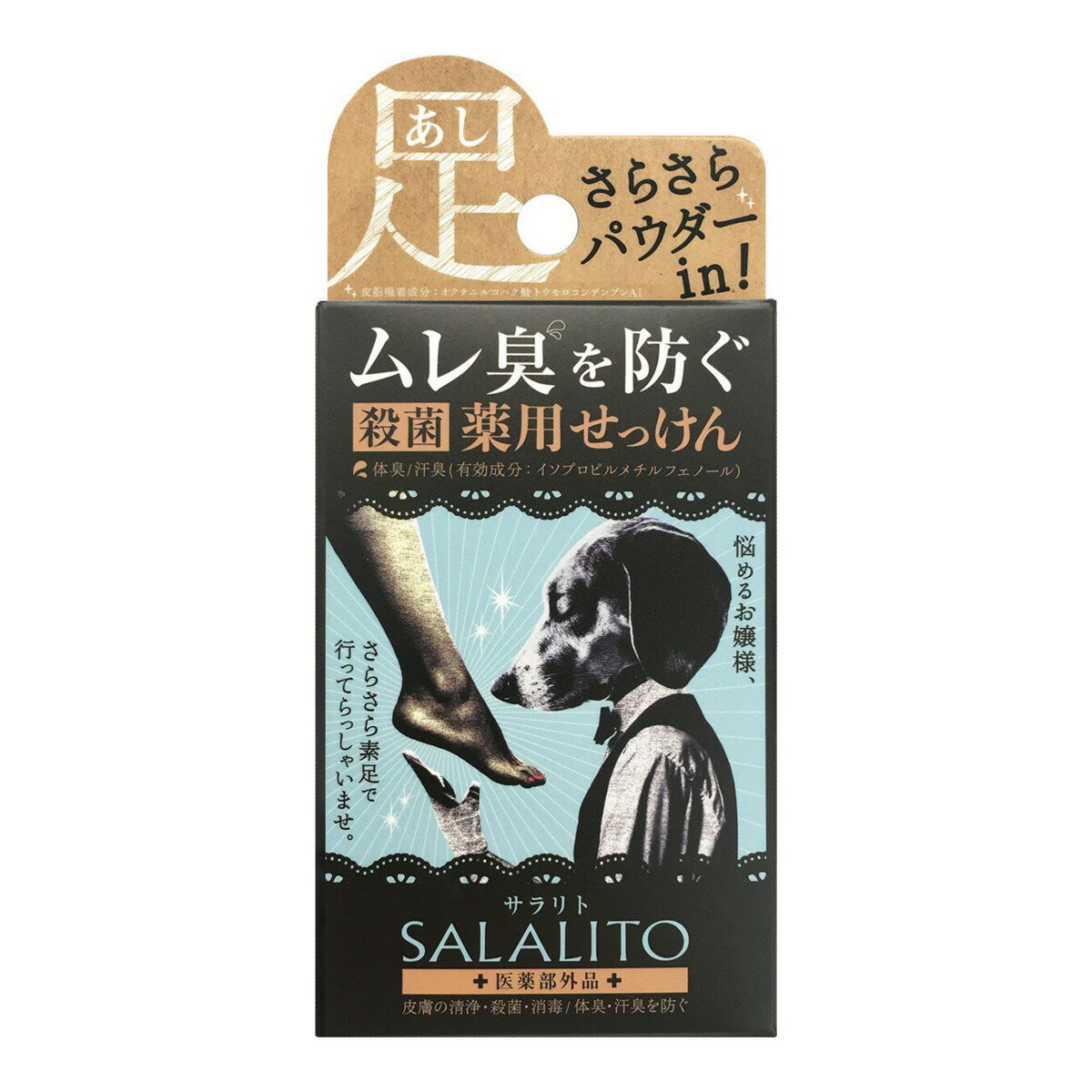 【送料お得・まとめ買い×9個セット】ペリカン石鹸 薬用 せっけん サラリト 75g