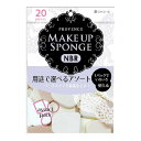 【送料お得・まとめ買い×9個セット】粧美堂 プロヴァンス メイクアップスポンジ NBR アソートパック 20コ入