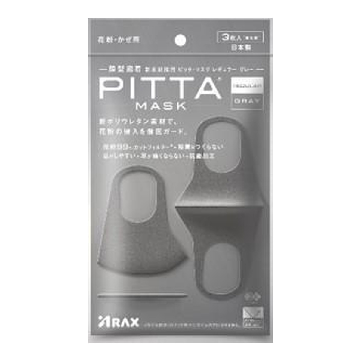 商品名：アラクス ピッタマスク PITTA MASK レギュラー グレー 3枚入内容量：3枚JANコード：4987009157293発売元、製造元、輸入元又は販売元：アラクス原産国：日本商品番号：103-4987009157293商品説明●レギュラーサイズでおしゃれなグレーカラー。●息がしやすい。●耳が痛くならない。●密着して隙間が出来ない。●5回洗って使えます。●抗菌加工。●UVカット機能付き。●花粉捕集率99％。●UVカット、UPF：35。●JIS T 9001適合。素材本体：ポリウレタン広告文責：アットライフ株式会社TEL 050-3196-1510 ※商品パッケージは変更の場合あり。メーカー欠品または完売の際、キャンセルをお願いすることがあります。ご了承ください。