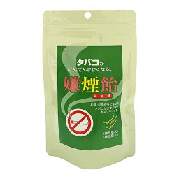 【あわせ買い2999円以上で送料お得】清栄薬品 嫌煙飴 コーヒー味 15粒入