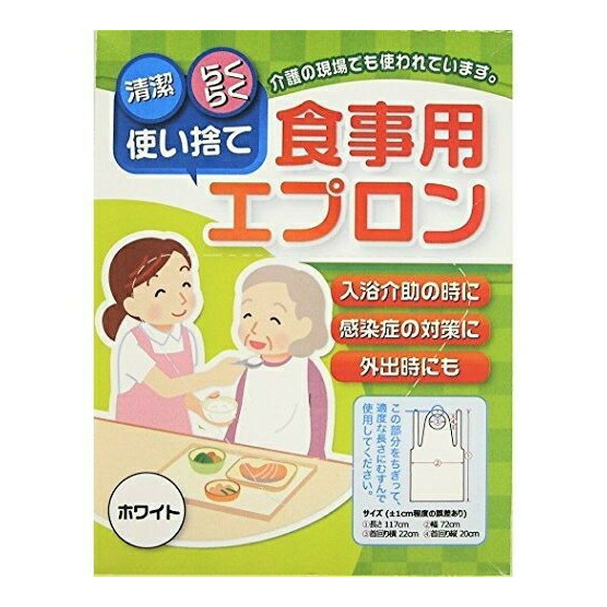 【送料お得・まとめ買い×7個セット】オレンジケア 使い捨て 食事用 エプロン 20枚入