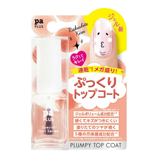 【送料お得・まとめ買い×9個セット】ディアローラ pa プラス ボリューミートップコート 9ml plus08 【送料お得・まとめ買い×9個セット】ディアローラ pa プラス ボリューミートップコート 9ml plus08