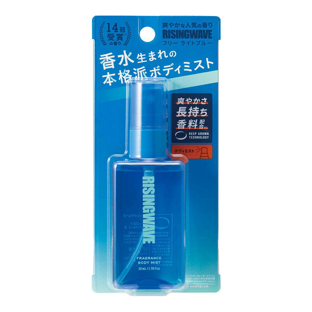 【送料お得・まとめ買い×9個セット】フィッツコーポレーション ライジングウェーブ RISINGWAVE フレグランス ボディミスト フリー ライトブルー 50mL 男性用 香水