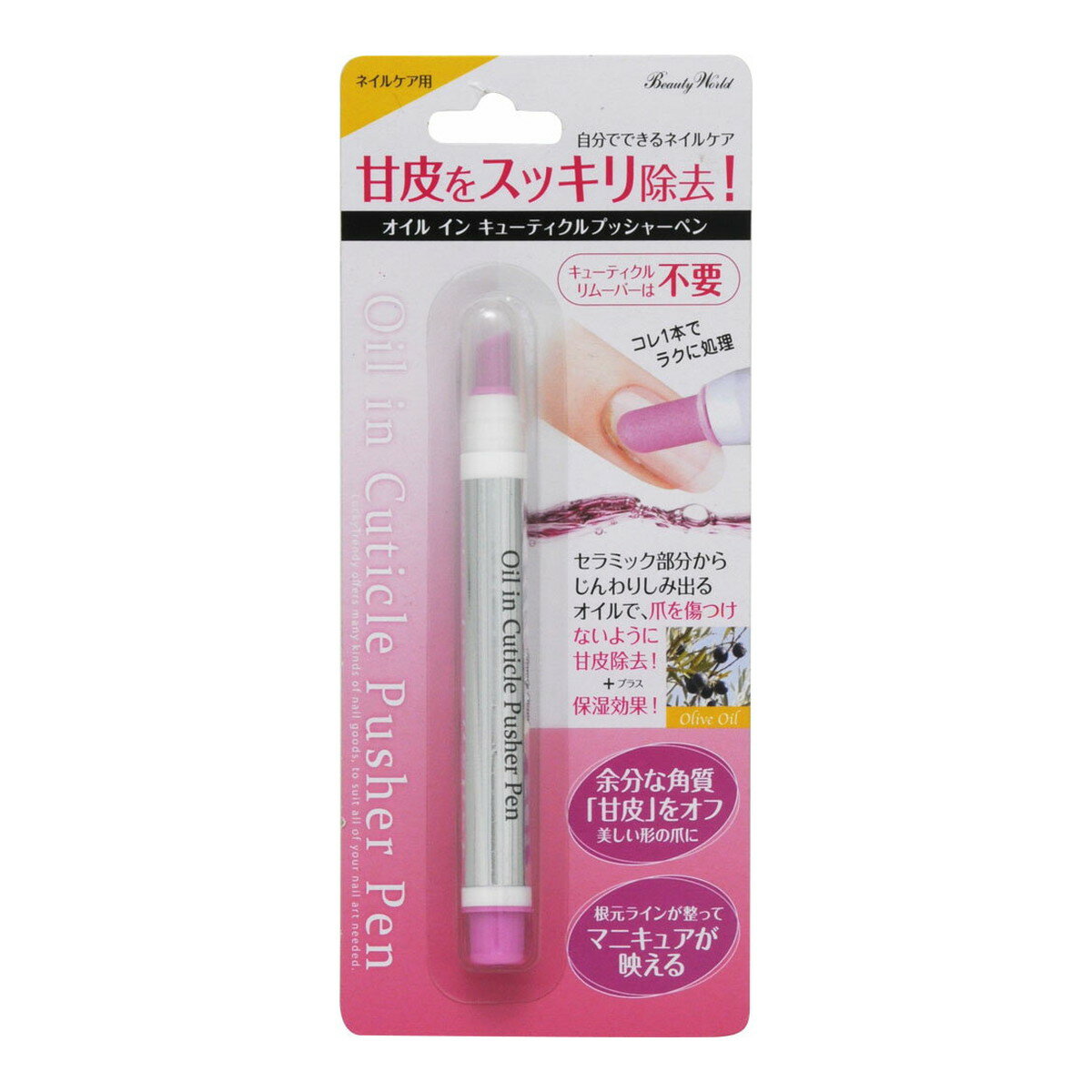 【送料お得・まとめ買い×7個セット】ビューティーワールド オイル イン キューティクルプッシャーペン