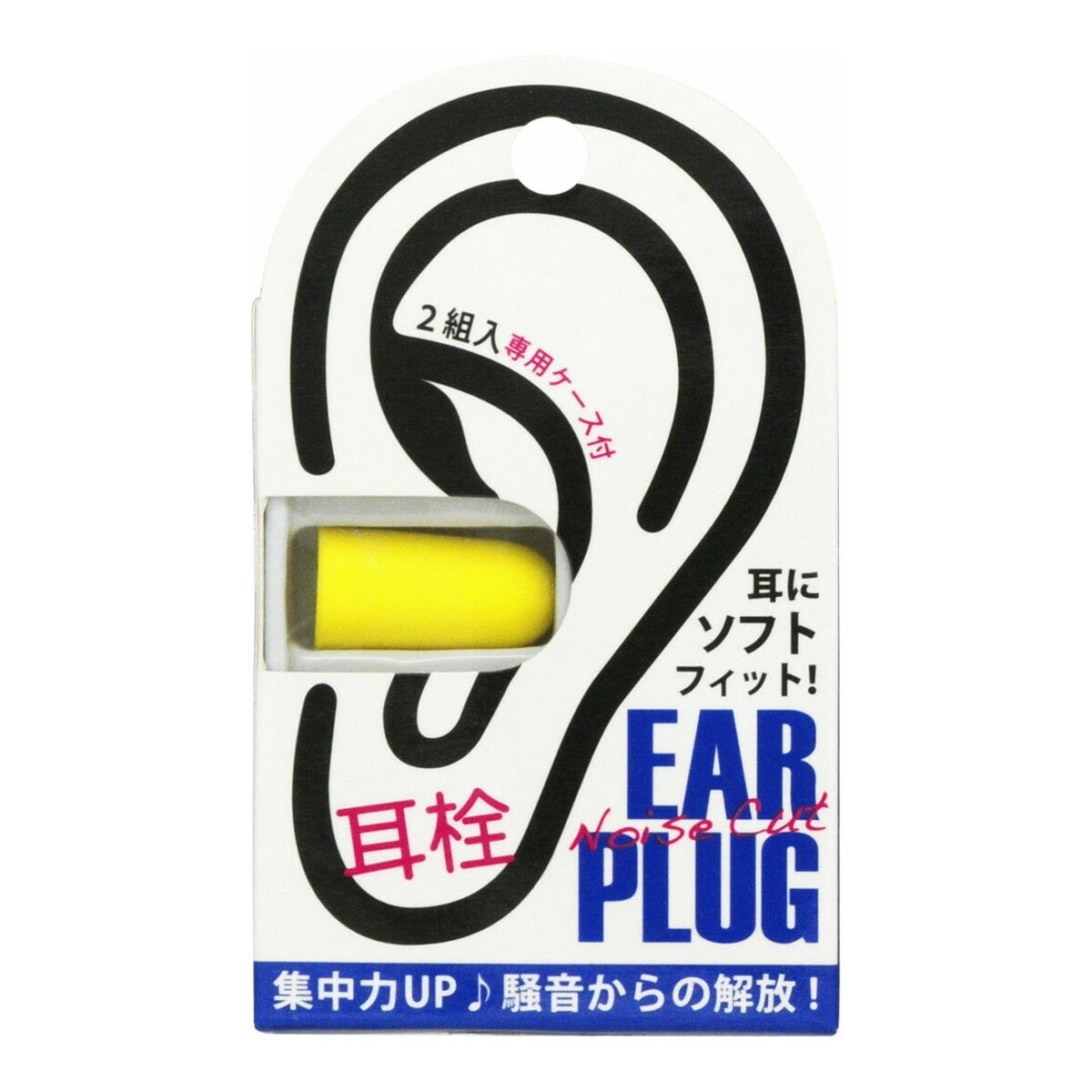 【送料お得・まとめ買い×7個セット】リヨン イヤープラグ 黄色 2組入 LN-52 専用ケース付