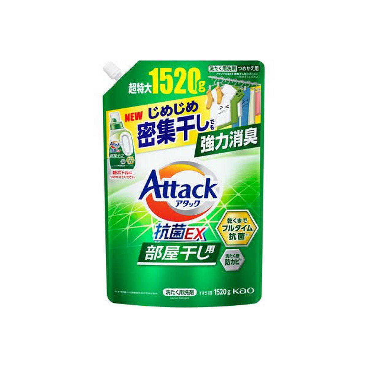 【送料お得・まとめ買い×3個セット】花王 アタック 抗菌EX 部屋干し用 つめかえ用 超特大 1520g 洗たく用洗剤
