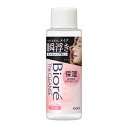 【送料お得・まとめ買い×9個セット】花王 ビオレ ザクレンズ オイルメイク落とし モイスト ミニ 本体 50mL オイルメイク落とし