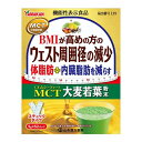 【送料お得・まとめ買い×9個セット】山本漢方 MCT 大麦若葉 粉末 5g×52パック入 機能性表示食品