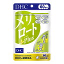 【送料お得・まとめ買い×2個セット】DHC メリロート Plus 60日分 120粒入(4)