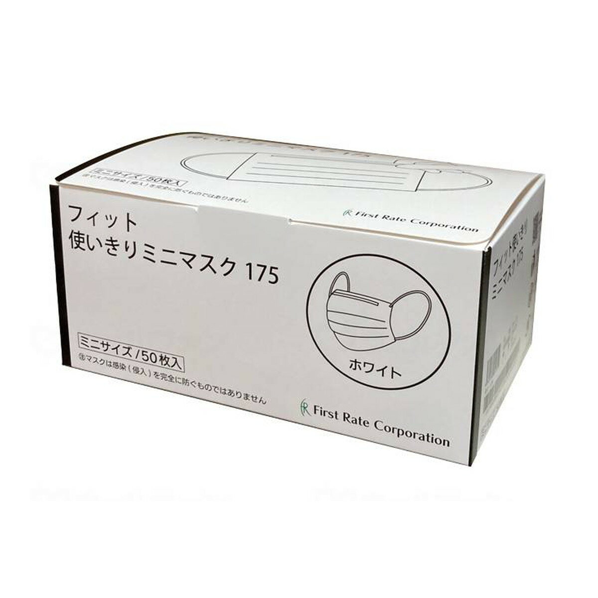 楽天ホームライフ【あわせ買い2999円以上で送料お得】ファーストレイト フィット 使いきり ミニマスク175 ホワイト 50枚入