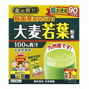 【送料お得・まとめ買い×9個セット】日本薬健 金の青汁 純国産 大麦若葉 90包入