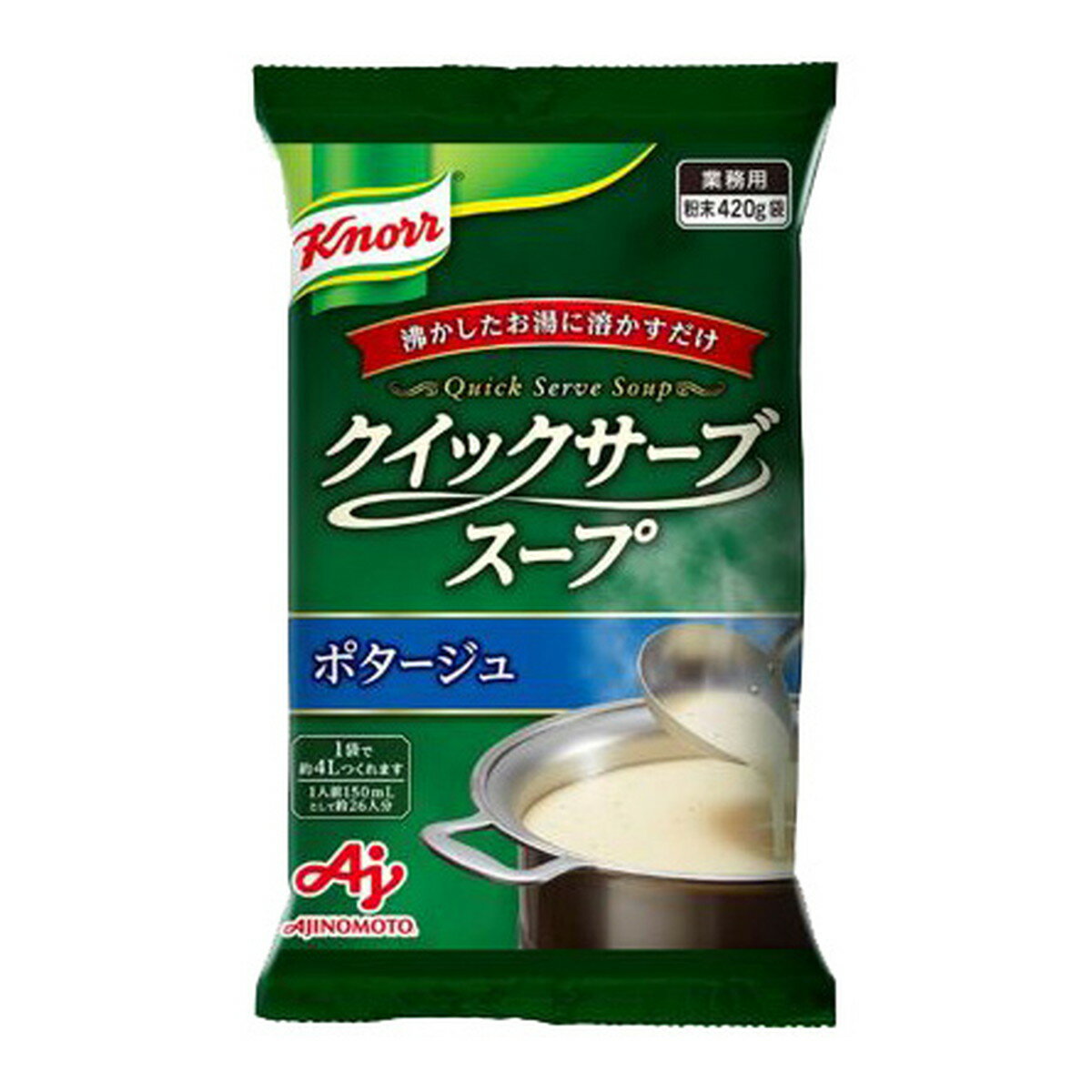 【送料お得・まとめ買い×7個セット】味の素 クノール クイックサーブスープ ポタージュ 業務用 420g 約4L分