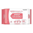 【送料お得・まとめ買い×9個セット】王子ネピア nepia ネピア ネピアテンダー おしりふき 80枚入 介護 清拭用品