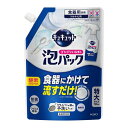 【送料お得・まとめ買い×9個セット】花王 キュキュット ゴシゴシいらずの泡パック 微香性 つめかえ用 720mL 食器用洗剤
