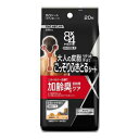 【送料お得・まとめ買い×9個セット】花王 エイトフォーメン 8x4 MEN ミドル 凹凸シート 20枚入 男性用 ボディシート