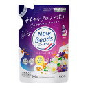 【あわせ買い2999円以上で送料お得】花王 ニュービーズ ジャスミン&ムスクの香り つめかえ用 560g 洗濯用洗剤(3)