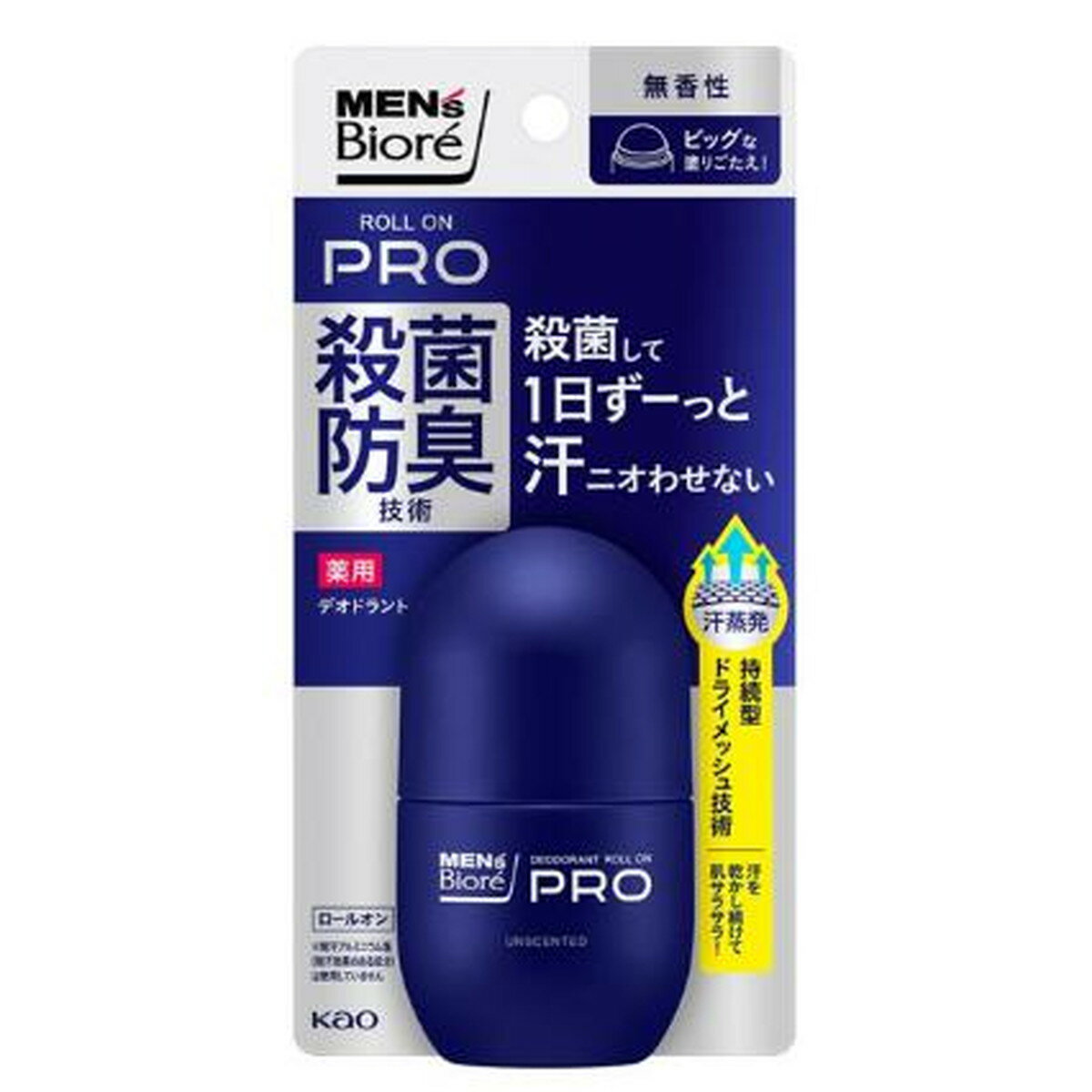 【送料お得・まとめ買い×13個セット】花王 薬用 デオドラント ロールオンPRO 無香性 55mL 医薬部外品