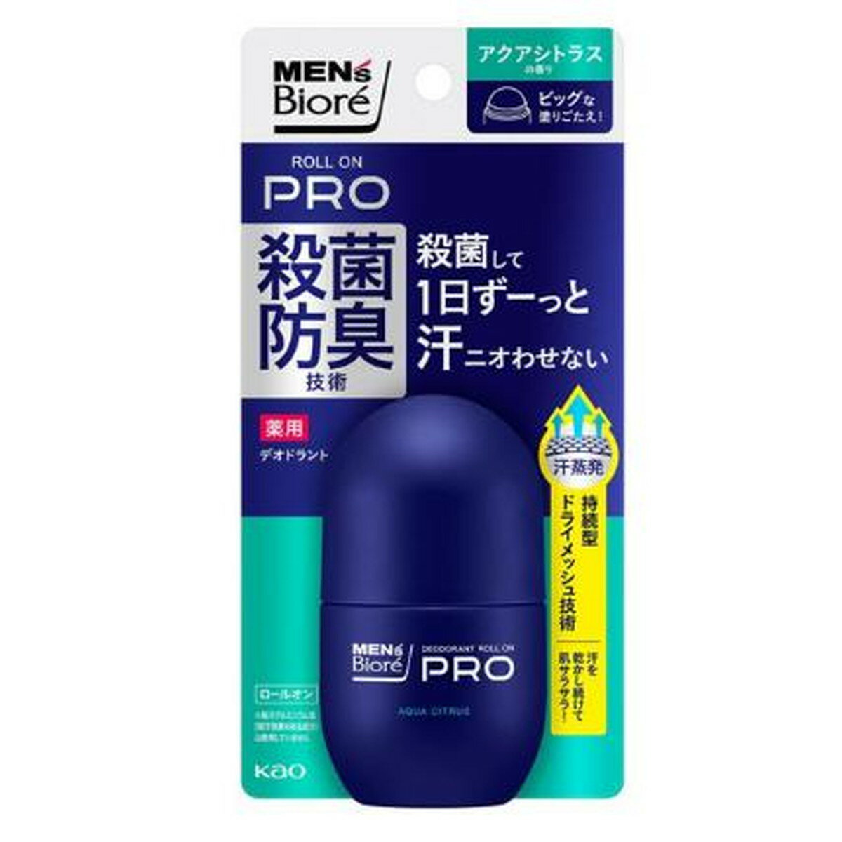 【送料お得・まとめ買い×13個セット】花王 薬用 デオドラント ロールオンPRO アクアシトラスの香り 55mL 医薬部外品