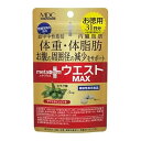 【送料お得・まとめ買い×9個セット】メタボリック メタプラス ウエストMAX 31日分 93粒入