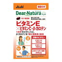 【送料お得・まとめ買い×9個セット】アサヒグループ食品 ディアナチュラスタイル ビタミンE×ビタミンC・β-カロテン 60日分 60粒入