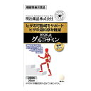 【あわせ買い2999円以上で送料お得】明治薬品 健康きらり MSM&グルコサミン 360粒(4)