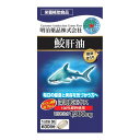 【あわせ買い2999円以上で送料お得】明治薬品 健康きらり 鮫肝油 90粒(4)