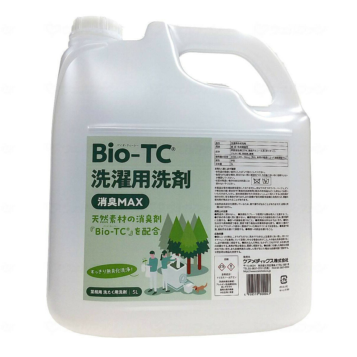 【あわせ買い2999円以上で送料お得】ケアメディックス Bio-TC 洗濯用洗剤 消臭MAX 5L