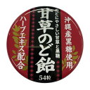【あわせ買い2999円以上で送料お得】リベロ 甘草のど飴 54粒