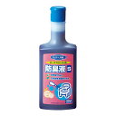 【あわせ買い2999円以上で送料お得】アロン化成 ポータブルトイレ用 防臭液 S 400mL(4)
