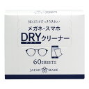 【送料お得・まとめ買い×9個セット】小津産業 DewAir メガネ・スマホ DRYクリーナー 60枚入(4)