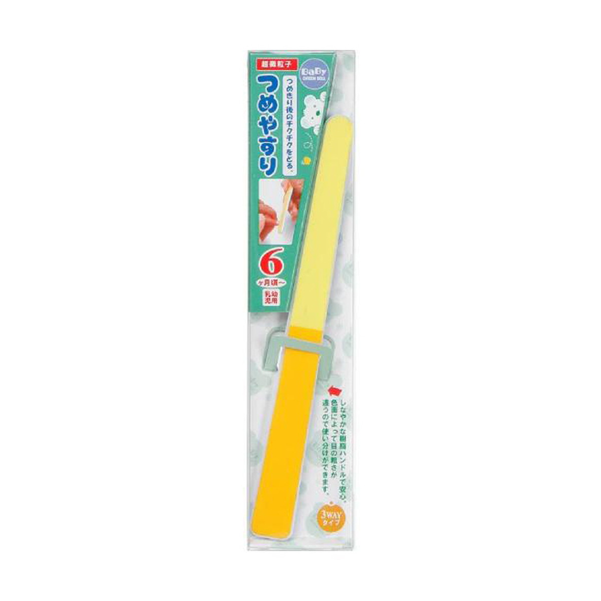 【あわせ買い2999円以上で送料お得】グリーンベル BA-106 ベビー用 3WAY 爪ヤスリ