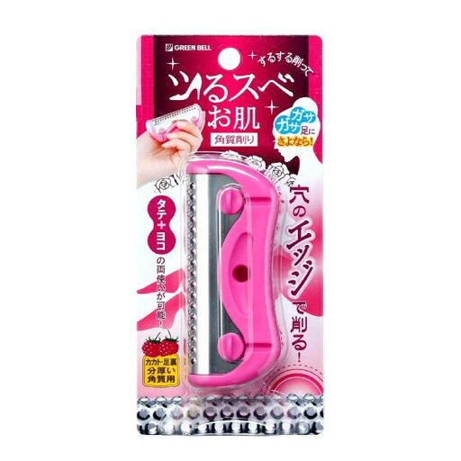 【あわせ買い2999円以上で送料お得】グリーンベル NC305 角質削り ベリー 【あわせ買い2999円以上で送料お得】グリーンベル NC305 角質削り ベリー