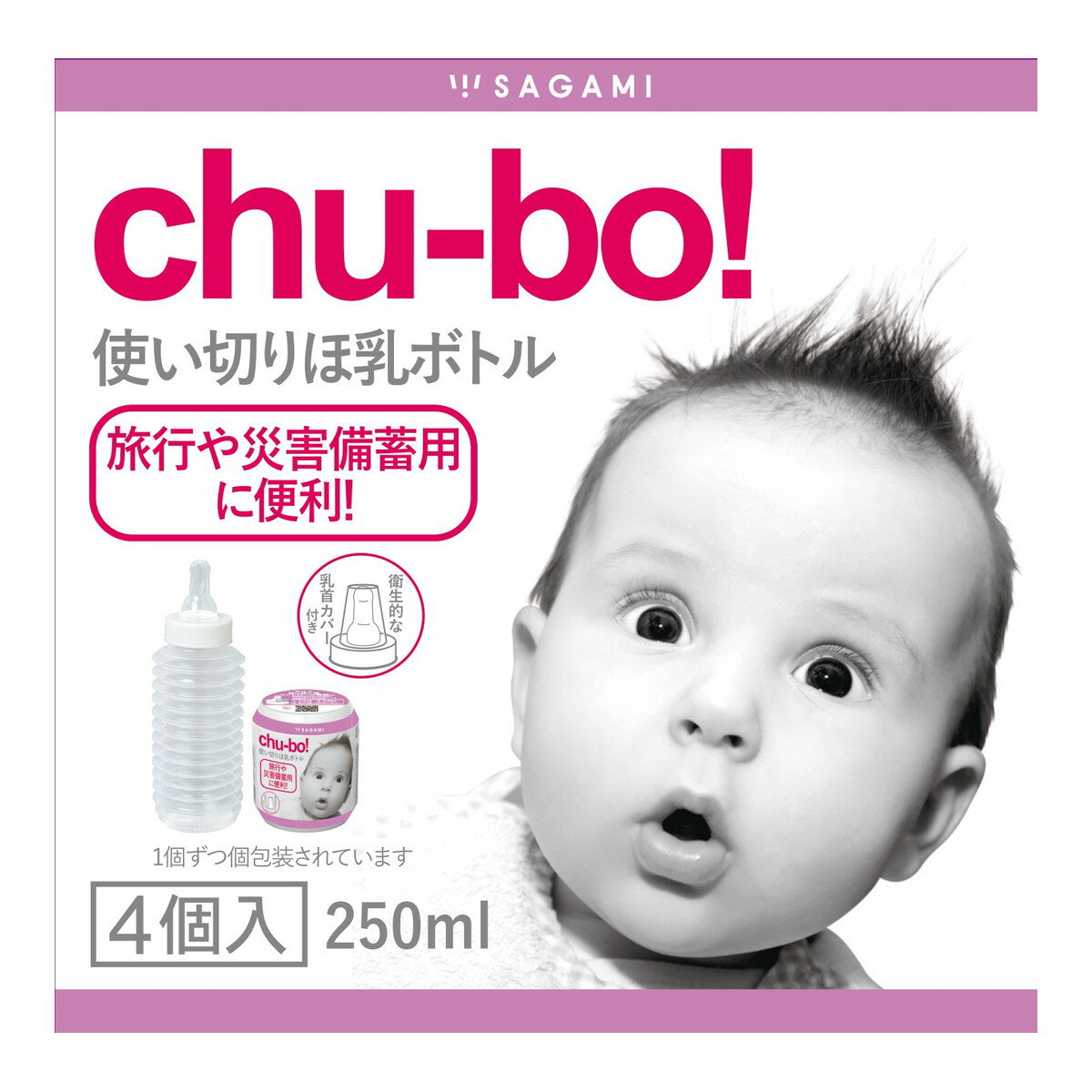 【送料お得・まとめ買い×7個セット】相模ゴム工業 chu-bo! チューボ 使い切りほ乳ボトル 4個入