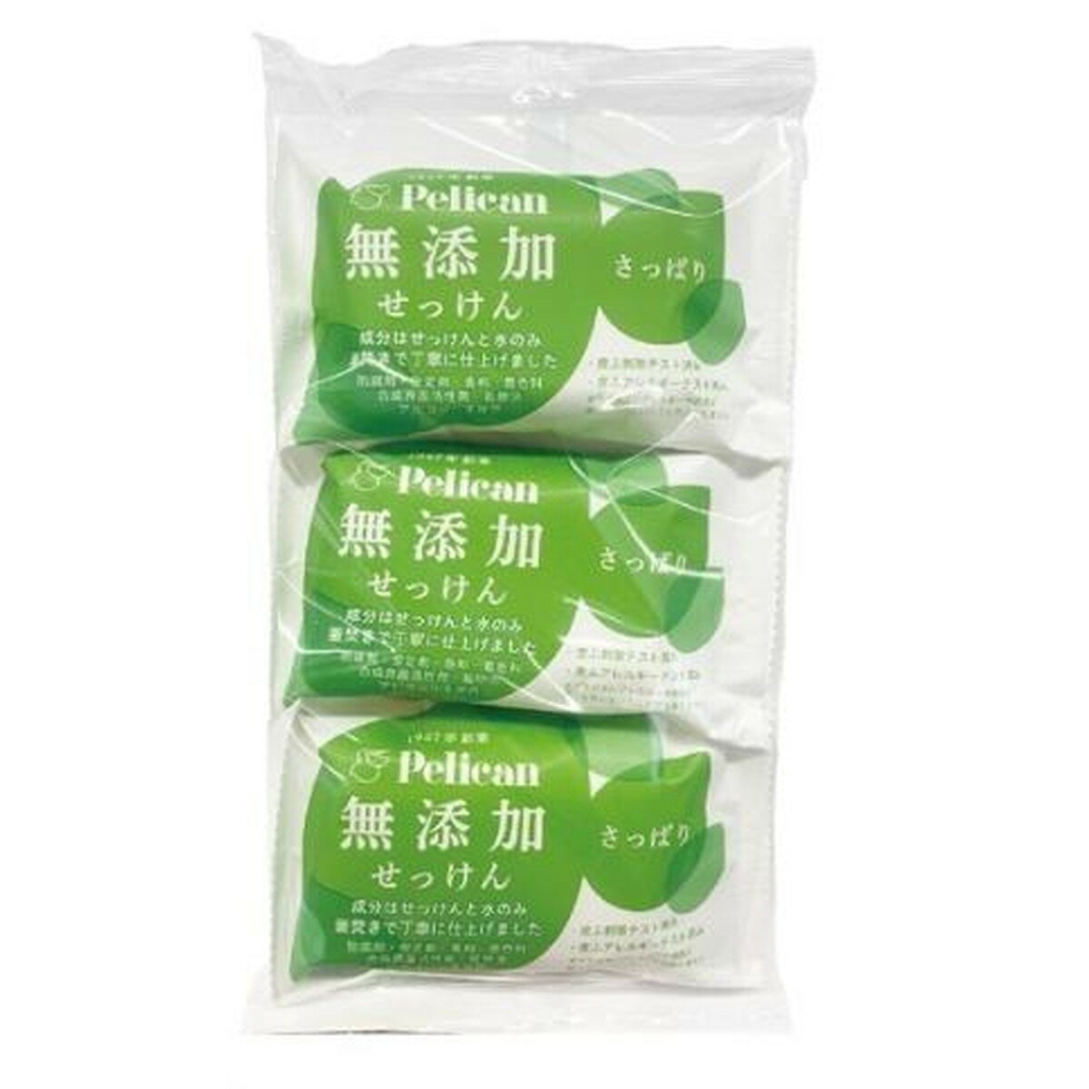 【送料お得・まとめ買い×9個セット】ペリカン石鹸 無添加せっけん さっぱり 100g×3個入