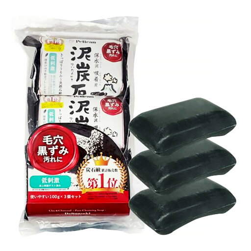 【送料お得・まとめ買い×9個セット】ペリカン石鹸 泥炭石 100g×3個入 洗顔せっけん 【送料お得・まとめ買い×9個セット】ペリカン石鹸 泥炭石 100g×3個入 洗顔せっけん