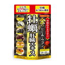 【送料お得・まとめ買い×9個セット】ファイン 金のしじみ ウコン 牡蠣 肝臓エキス 80粒入
