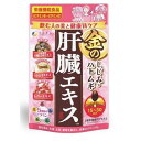 【送料お得・まとめ買い×9個セット】ファイン 金のしじみ・ハトムギ 肝臓エキス 60粒入