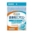【送料お得・まとめ買い×2個セット】川本産業 ウィズエール 食事用エプロン レギュラータイプ ブルー