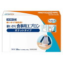 【送料お得・まとめ買い×7個セット】川本産業 ウィズエール 使い切り 食事用エプロン ポケットタイプ 50枚入