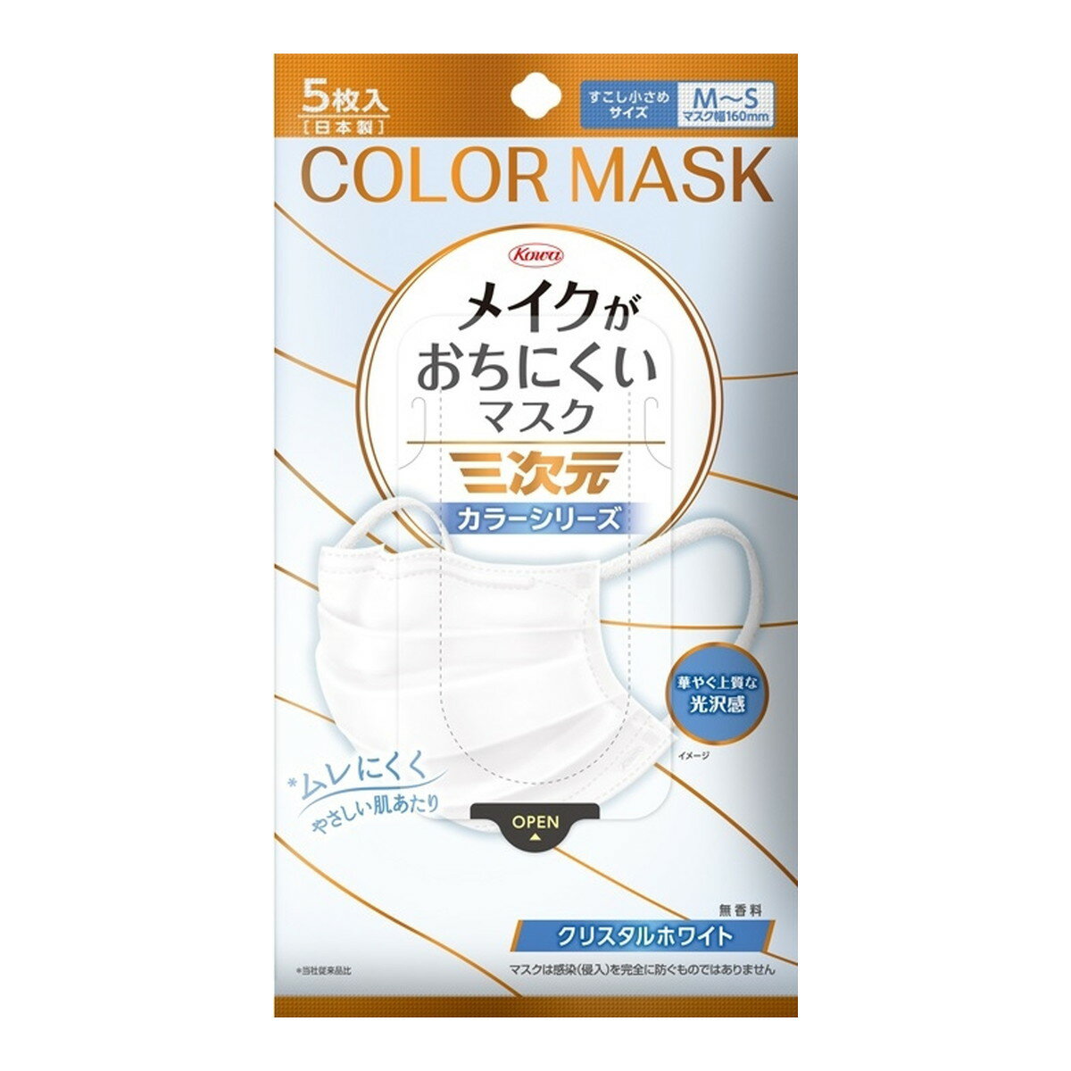 【送料お得・まとめ買い×11個セット】興和 三次元マスク メイクがおちにくいマスク カラー クリスタル..