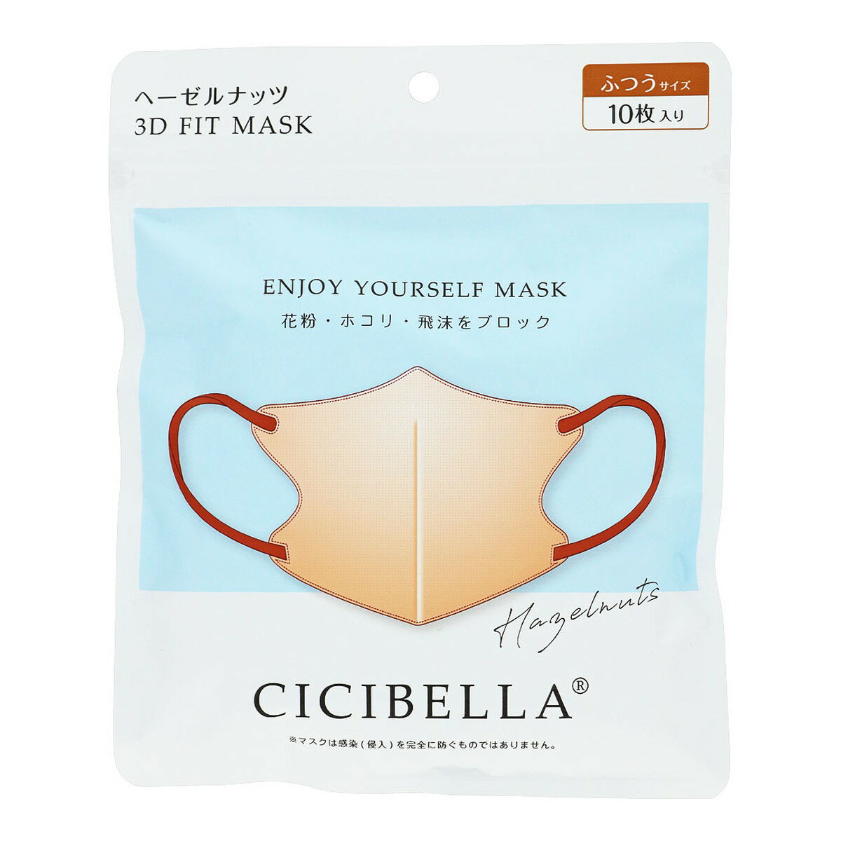 【送料お得・まとめ買い×9個セット】CICIBELLA シシベラ フィットマスク 3D ふつうサイズ 10枚入 ヘーゼルナッツ バイカラー マスク