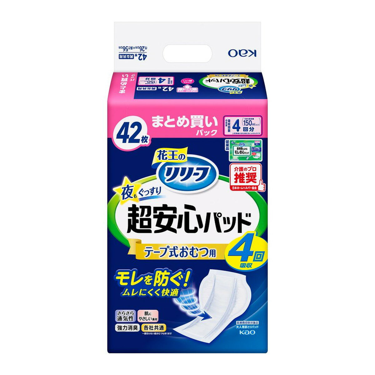 商品名：花王 リリーフ テープ式おむつ用 夜もぐっすり超安心 パッド 4回分 42枚内容量：42枚JANコード：4901301451026発売元、製造元、輸入元又は販売元：花王原産国：日本商品番号：103-4901301451026商品説明夜もぐっすりモレを防いで超安心あお向けや横向きでもしっかりガード・横モレを防ぐ立体ギャザー・引き込んですばやく吸収瞬間吸収スリット・横モレを防ぐひろびろ設計広告文責：アットライフ株式会社TEL 050-3196-1510 ※商品パッケージは変更の場合あり。メーカー欠品または完売の際、キャンセルをお願いすることがあります。ご了承ください。