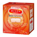【あわせ買い2999円以上で送料お得】花王 めぐリズム 蒸気めぐるアイマスク 無香料 12枚入|詳細画像