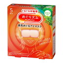 【送料お得・まとめ買い×9個セット】花王 めぐリズム 蒸気めぐるアイマスク 森林浴の香り 5枚入|詳細画像