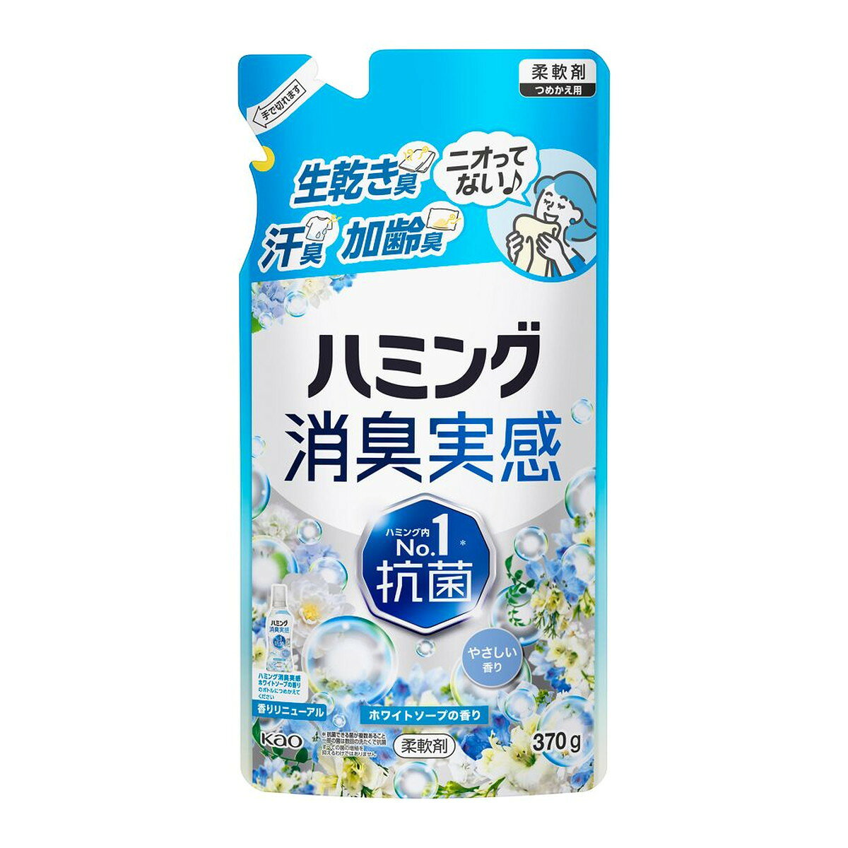 【あわせ買い2999円以上で送料お得】ハミング 消臭実感 ホワイトソープの香り つめかえ用 370g 柔軟剤