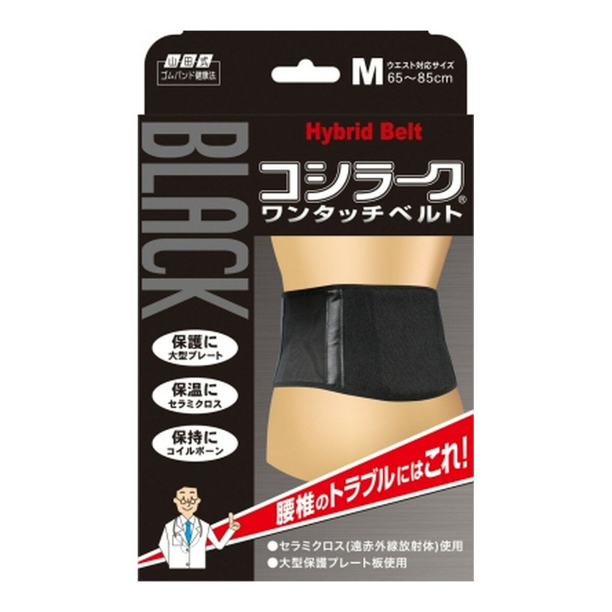 【送料お得・まとめ買い×11個セット】ミノウラ 山田式 BLACK ブラック コシラーク ワンタッチベルト M