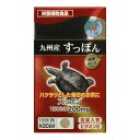 【あわせ買い2999円以上で送料お得】明治薬品 健康きらり 九州産すっぽん 60粒入 栄養補助食品