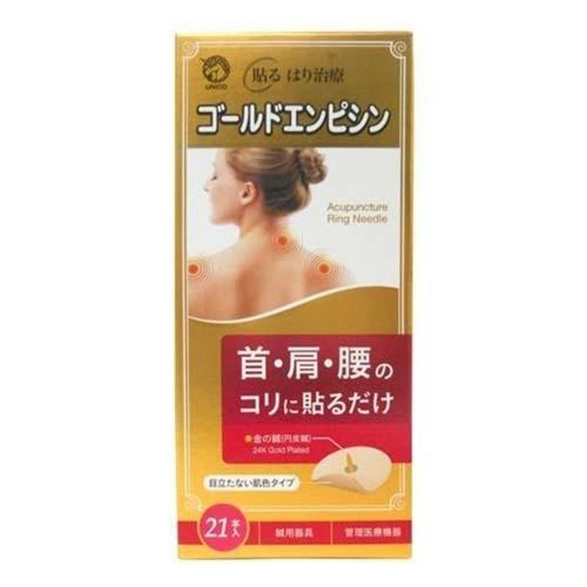 【送料お得・まとめ買い×11個セット】日進医療器 ゴールドエンピシン 21本入 円皮鍼 貼る はり治療
