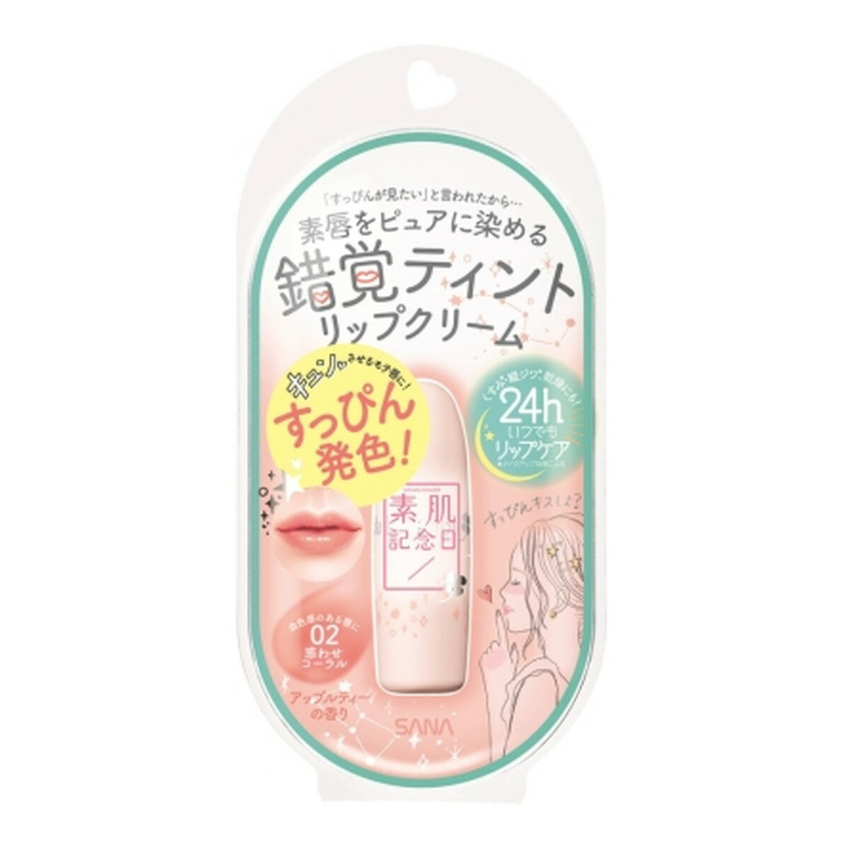 【送料お得・まとめ買い×3個セット】常盤薬品工業 サナ SANA 素肌記念日 フェイクヌードリップ 02 惑わ..