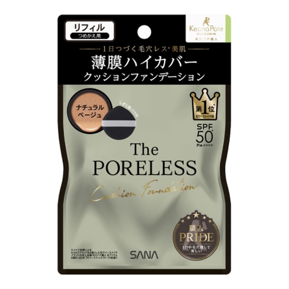 【送料お得・まとめ買い×2個セット】常盤薬品工業 サナ 毛穴パテ職人 ポアレス クッションファンデーション リフィル つめかえ用 02 ナチュラルベージュ 12...